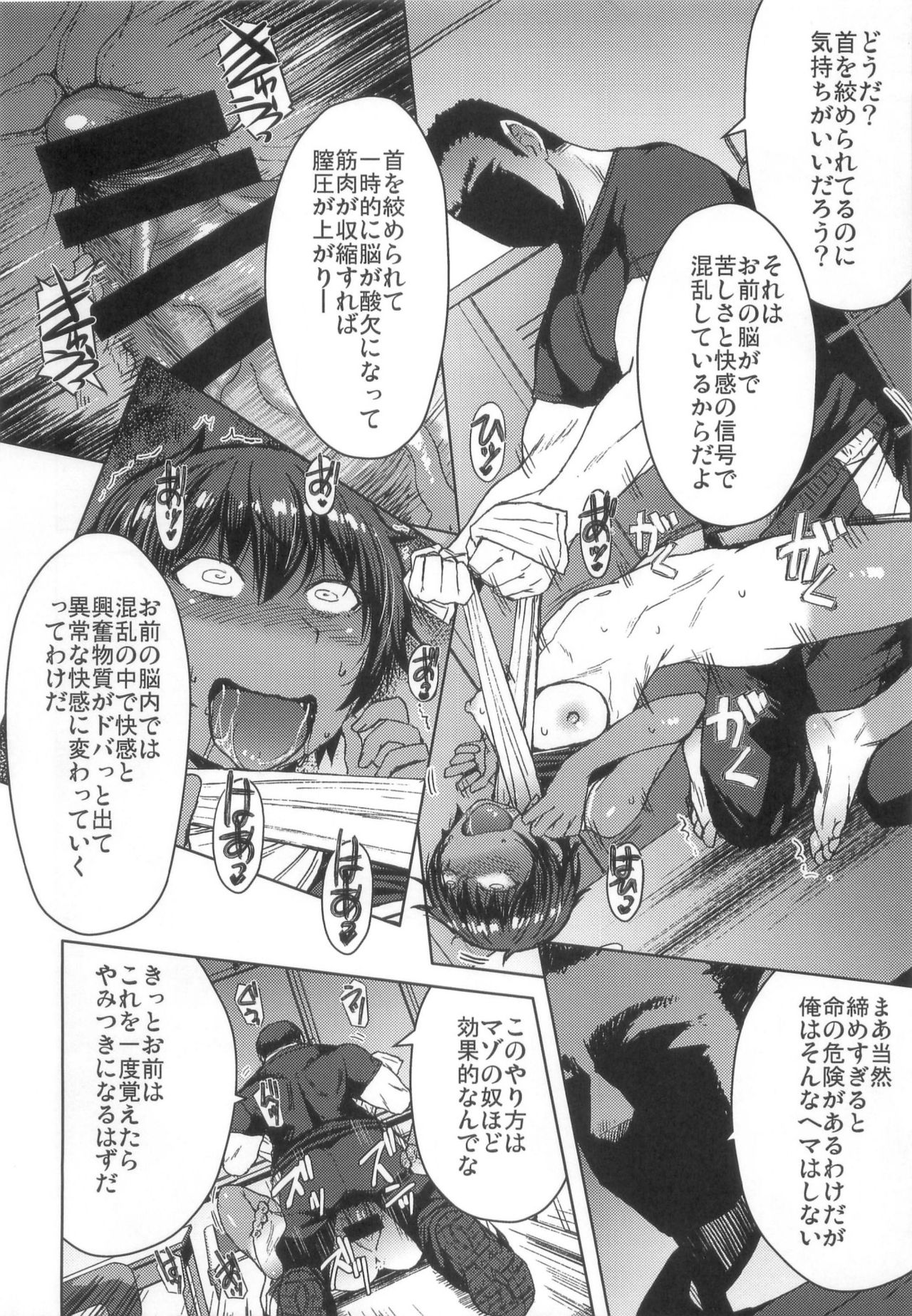 (C93) [爆乳フルネルソン (黒龍眼)] 女子陸上交尾1.5 (マッサージの部)