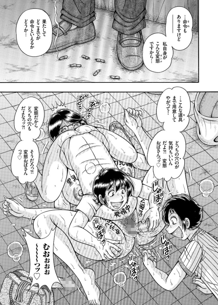 海野幸 エロすぎてたまらない肉便器おばさん Dl版 ページ欠落