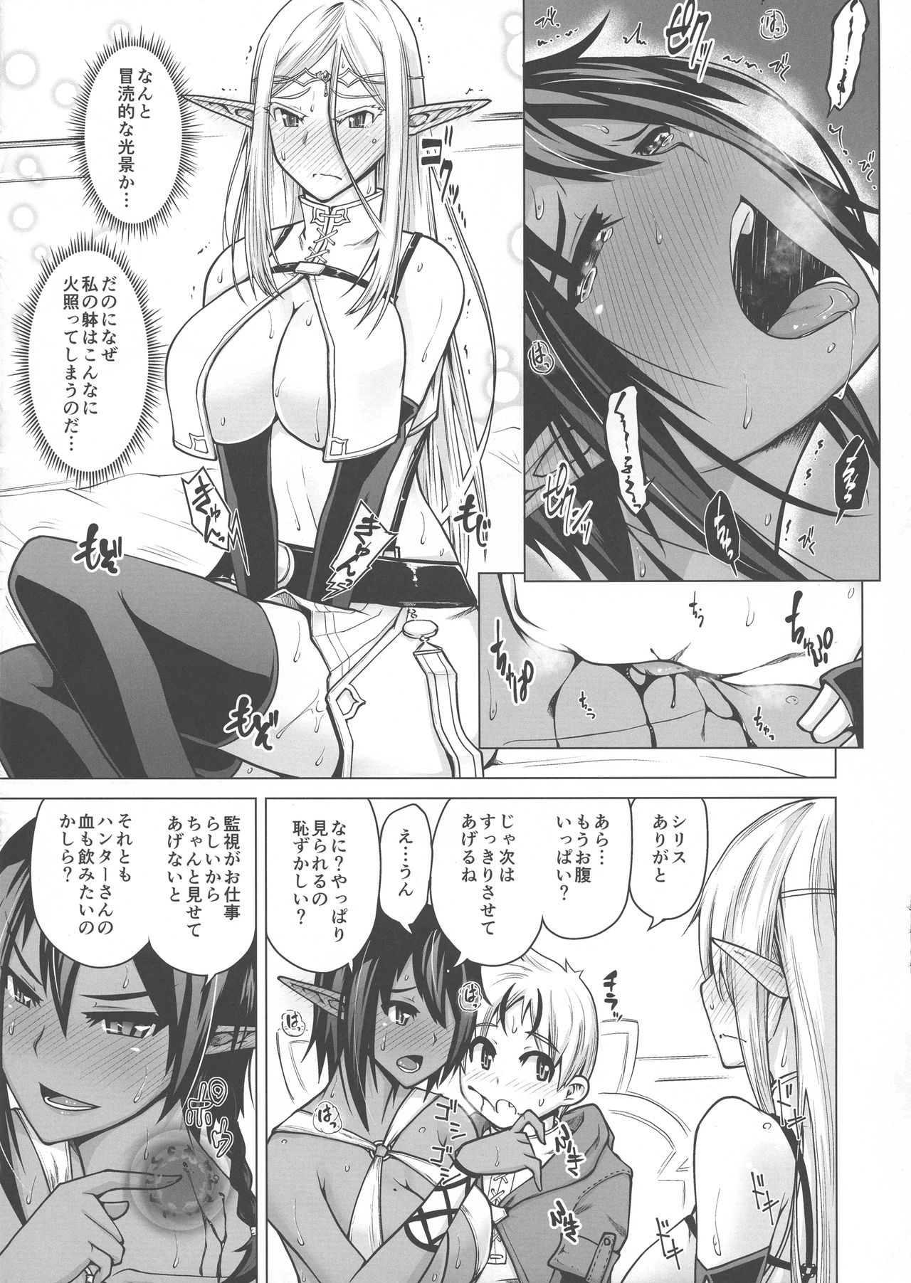 (C93) [備前泥舟工房 (備前泥舟)] 純白エルフと褐色エルフとちいさな吸血鬼