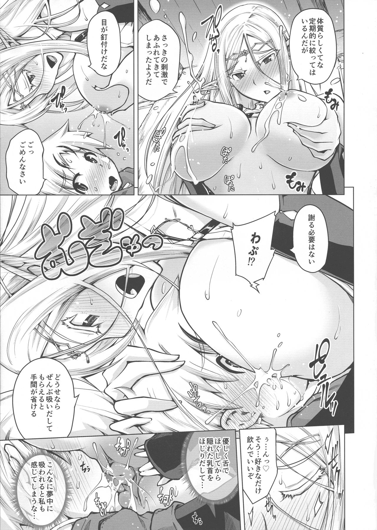 (C93) [備前泥舟工房 (備前泥舟)] 純白エルフと褐色エルフとちいさな吸血鬼