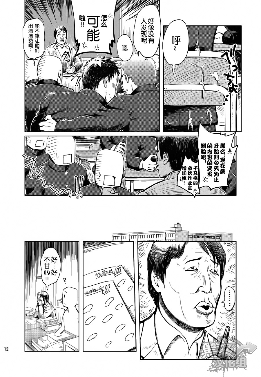 (C85) [毒電波受信亭 (昆布茶)] 学園性活ただれ気味 [中国翻訳]