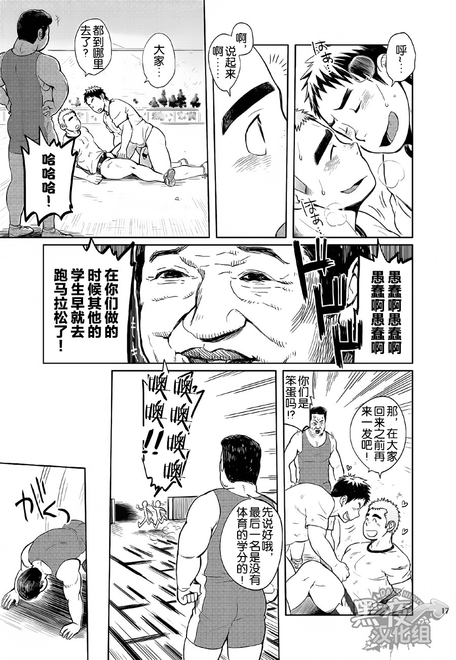 (C85) [毒電波受信亭 (昆布茶)] 学園性活ただれ気味 [中国翻訳]