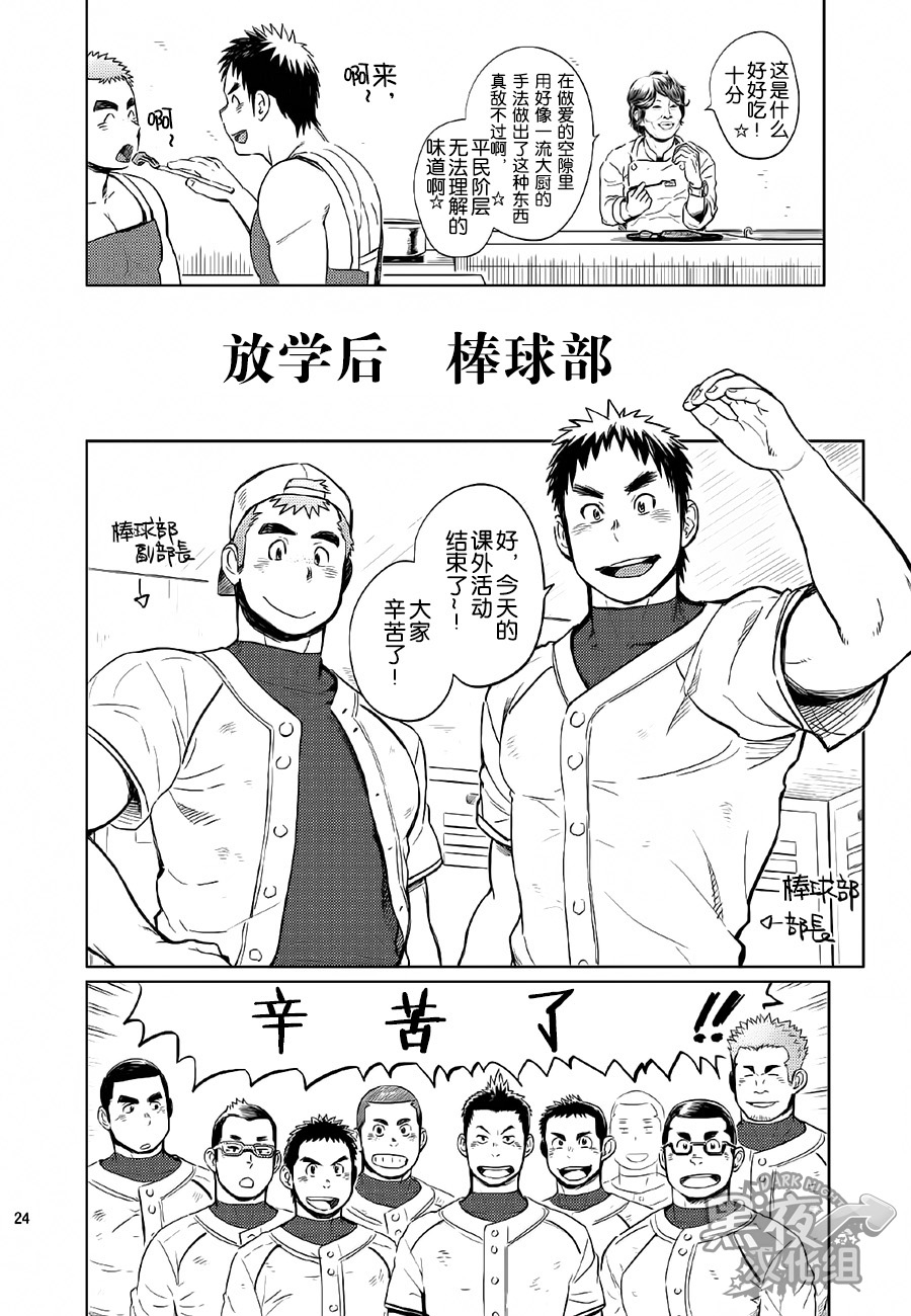 (C85) [毒電波受信亭 (昆布茶)] 学園性活ただれ気味 [中国翻訳]