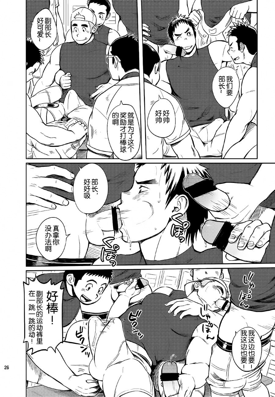 (C85) [毒電波受信亭 (昆布茶)] 学園性活ただれ気味 [中国翻訳]