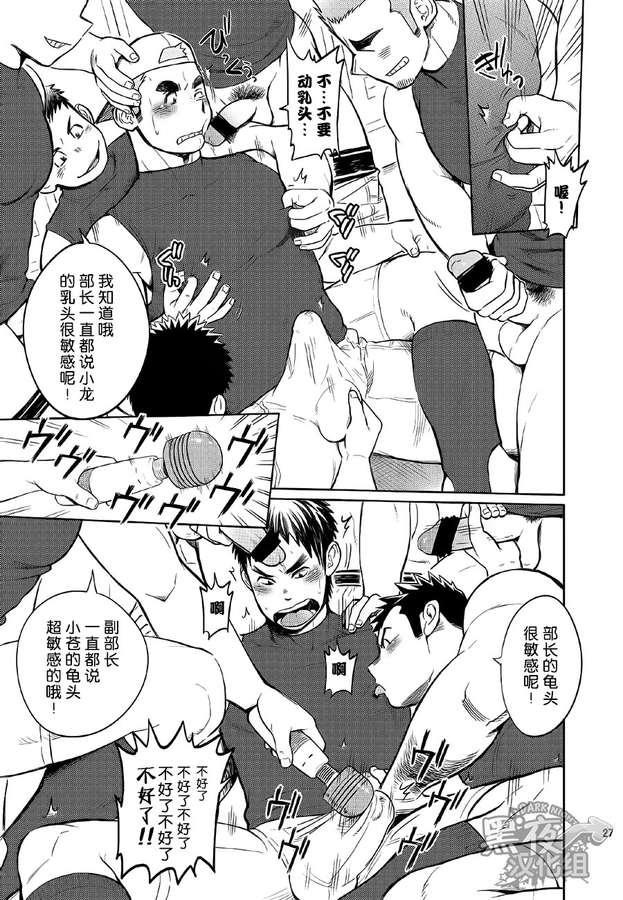 (C85) [毒電波受信亭 (昆布茶)] 学園性活ただれ気味 [中国翻訳]