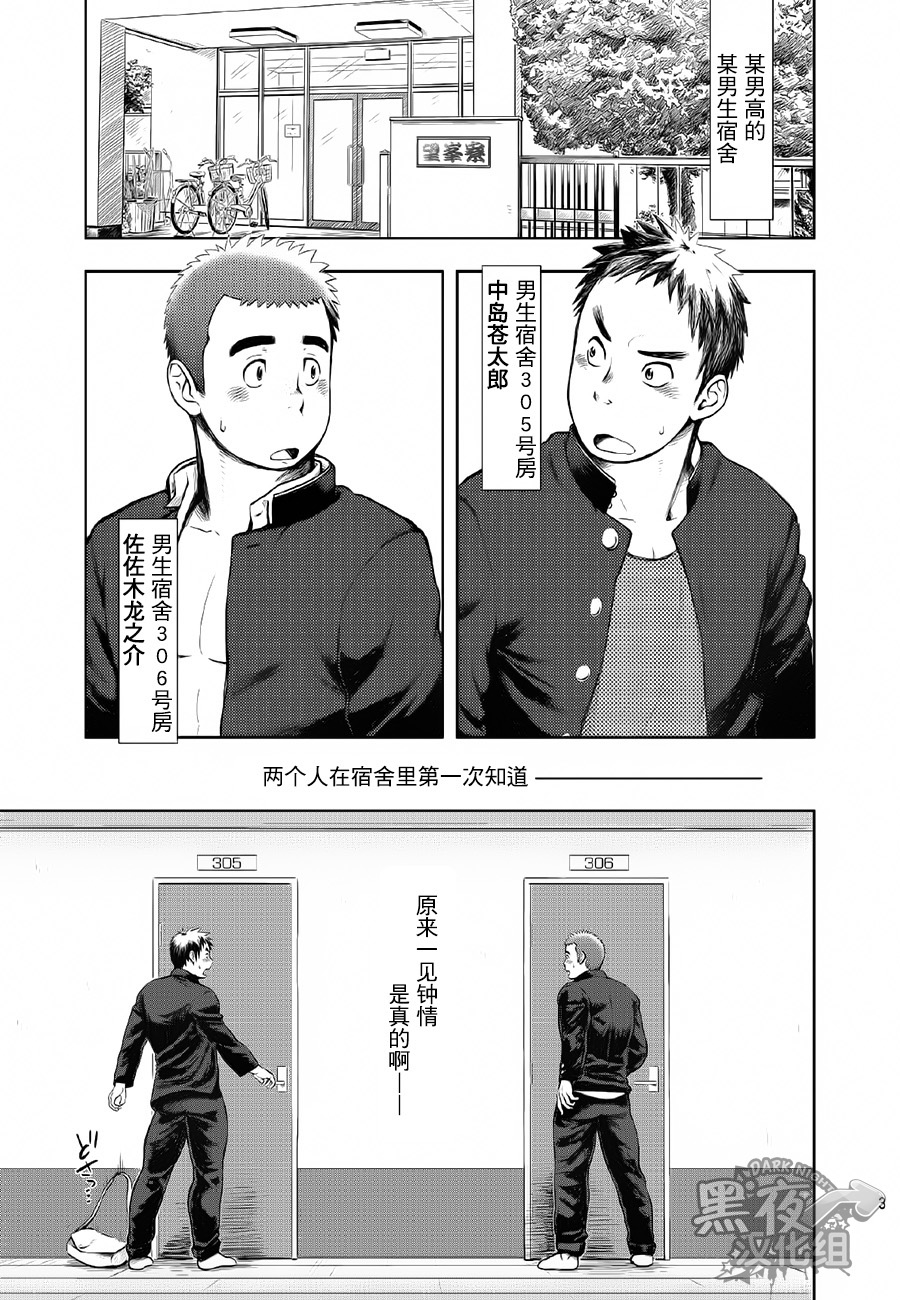 (C85) [毒電波受信亭 (昆布茶)] 学園性活ただれ気味 [中国翻訳]