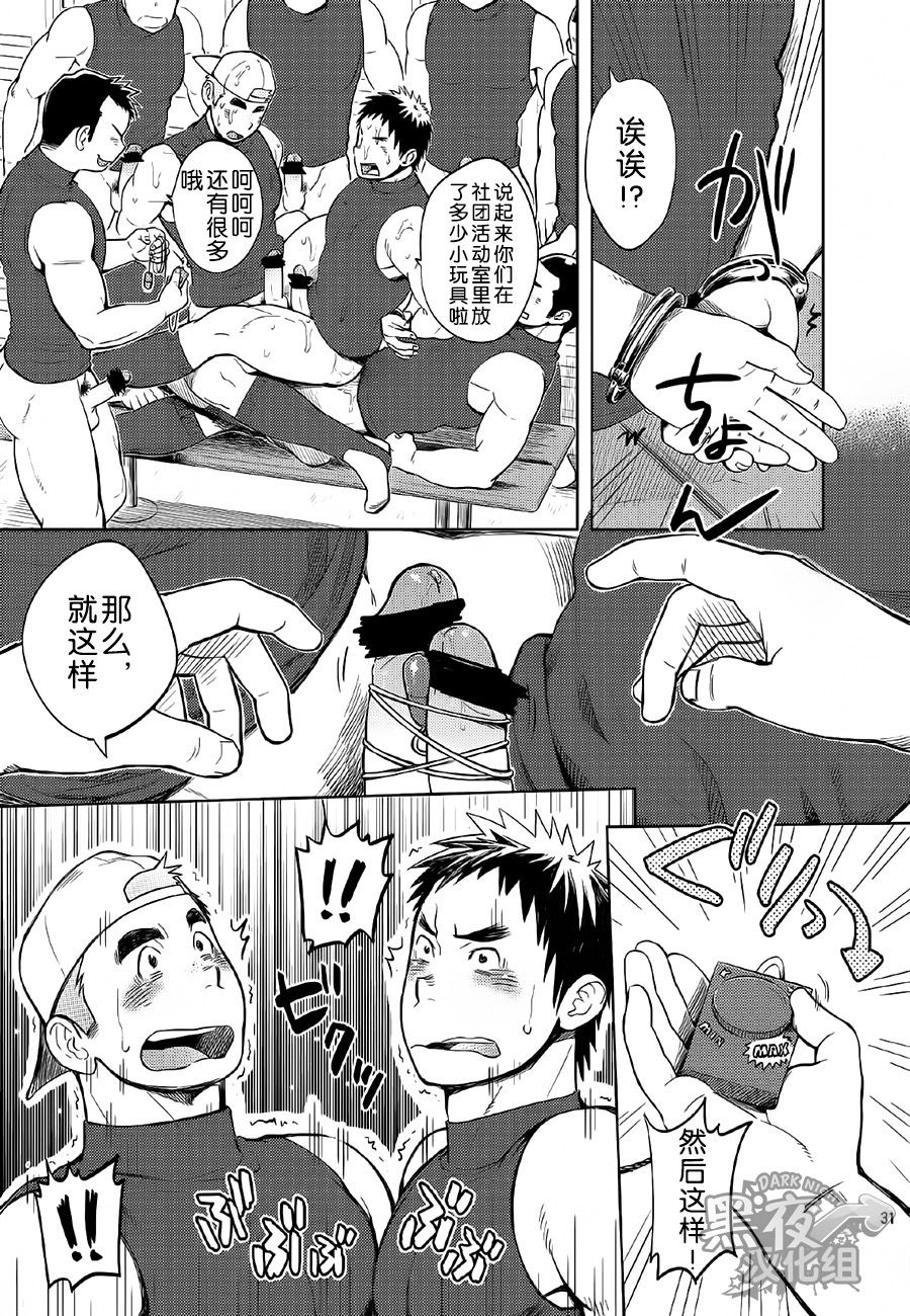 (C85) [毒電波受信亭 (昆布茶)] 学園性活ただれ気味 [中国翻訳]
