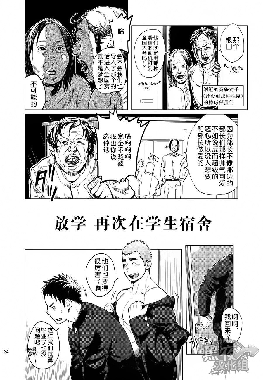 (C85) [毒電波受信亭 (昆布茶)] 学園性活ただれ気味 [中国翻訳]