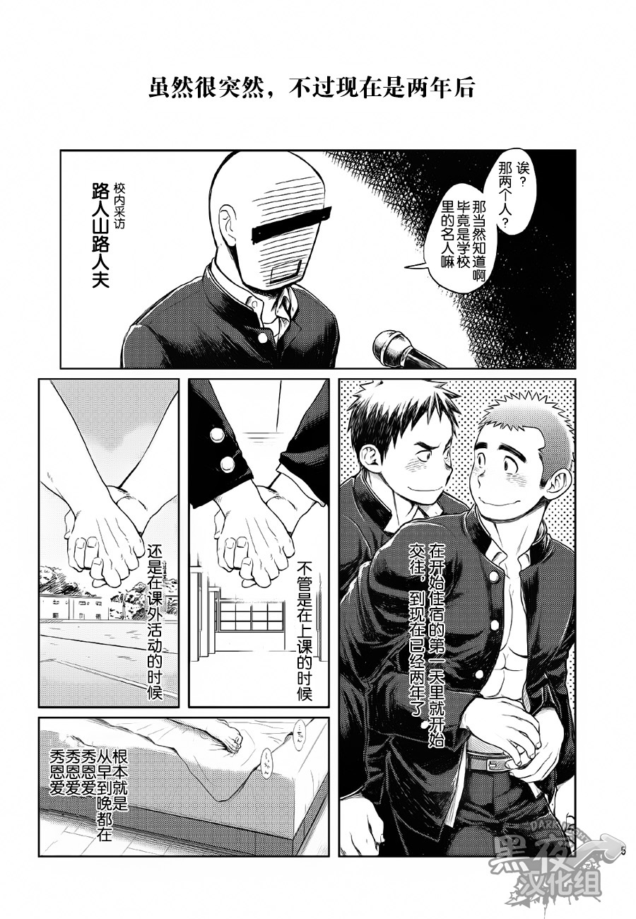 (C85) [毒電波受信亭 (昆布茶)] 学園性活ただれ気味 [中国翻訳]