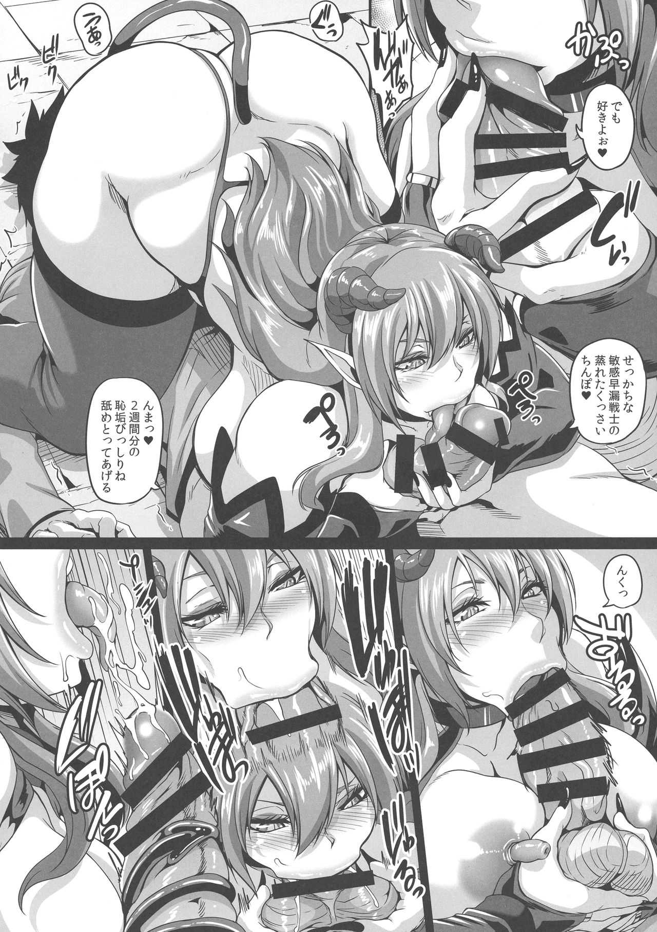 (C93) [てぃらみすたると (一弘)] 淫魔吸精