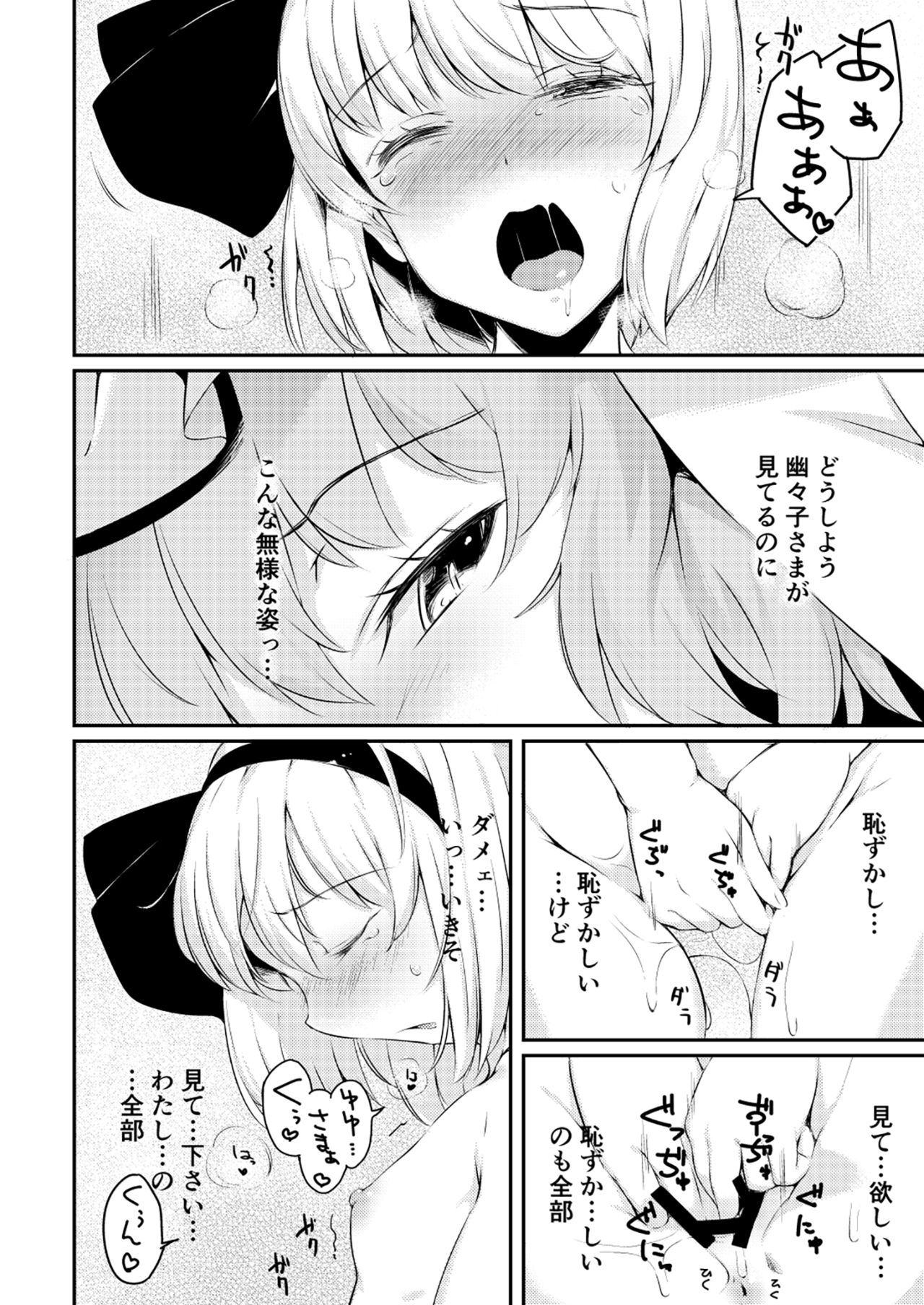 [ロリータクルセイダーズ (小星萌)] 嫉妬された庭師の娘の主が思いの外甘々だった話。 (東方Project) [DL版]