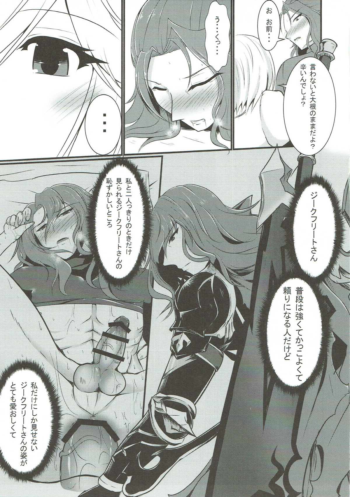 (COMIC1☆11) [月光亭 (セレス龍)] 厨房でアナルセックスする本 (グランブルーファンタジー)