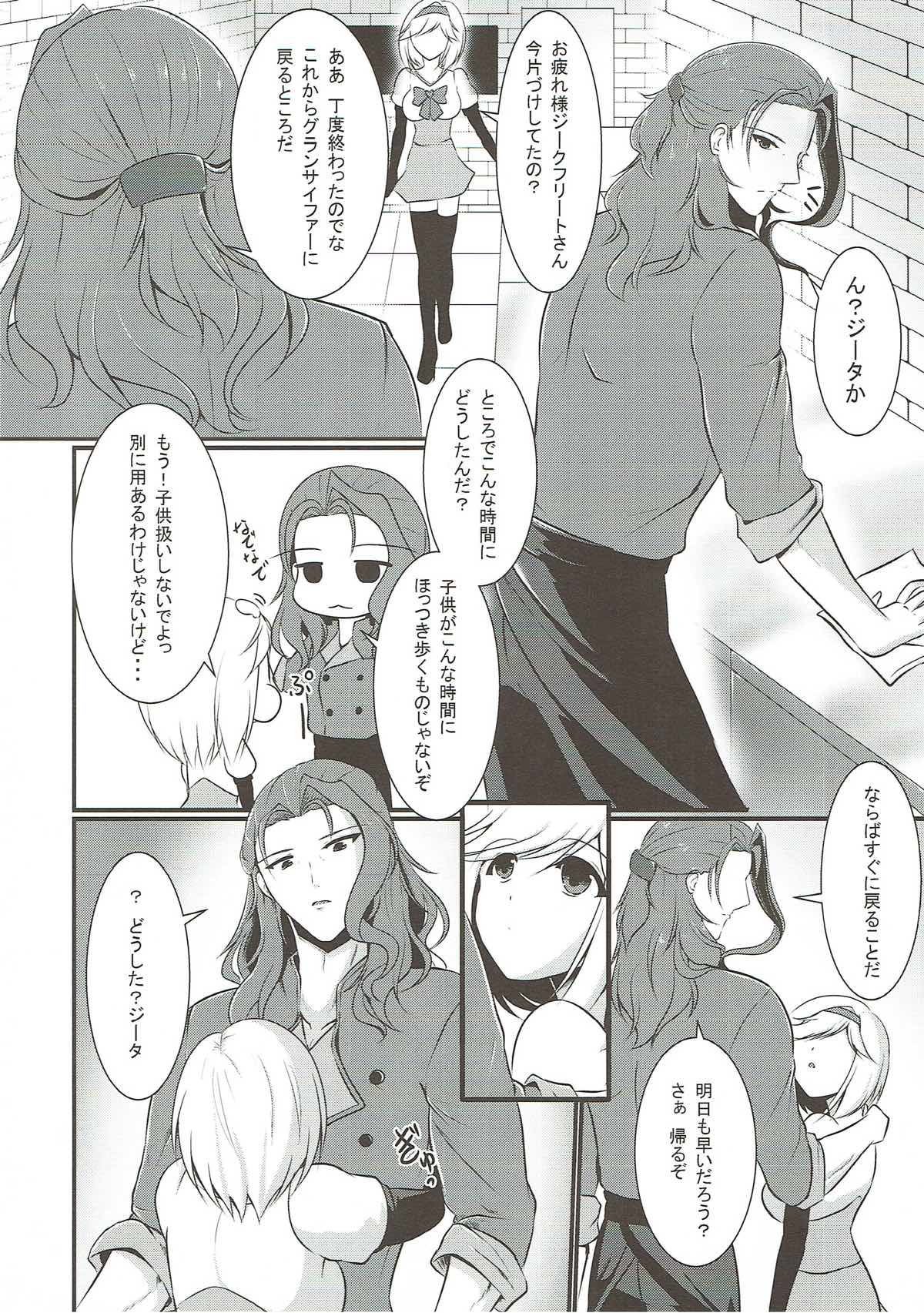 (COMIC1☆11) [月光亭 (セレス龍)] 厨房でアナルセックスする本 (グランブルーファンタジー)