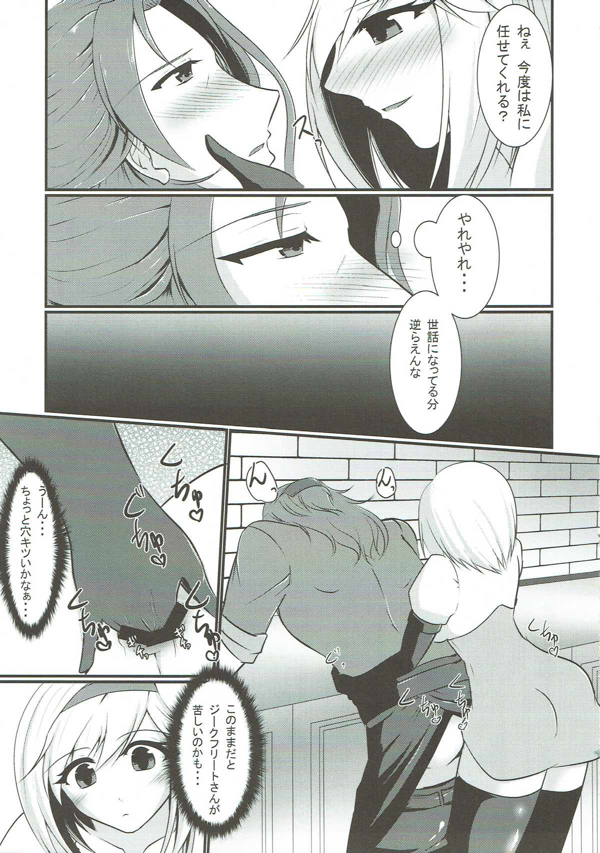 (COMIC1☆11) [月光亭 (セレス龍)] 厨房でアナルセックスする本 (グランブルーファンタジー)