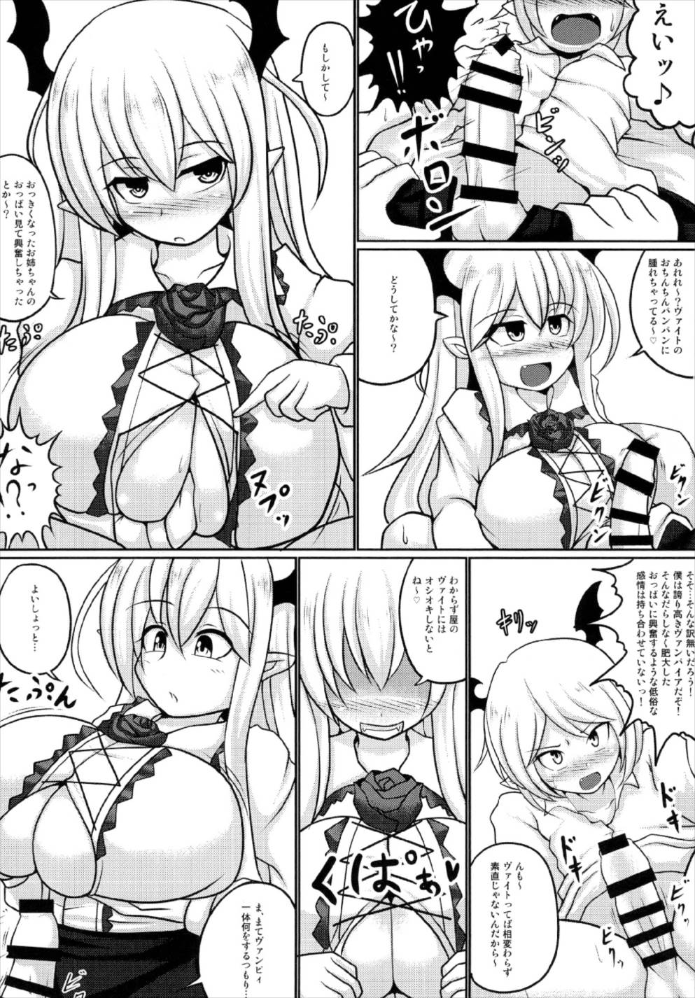 (C93) [呆然乙女R (Anago)] 僕の姉がこんなに巨乳な訳が無い (グランブルーファンタジー)