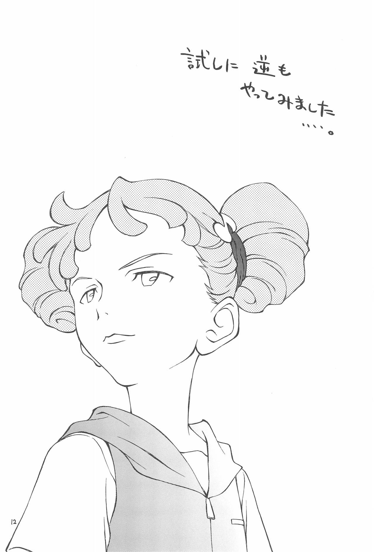 (もう一つの卒業) [ほげろー企画 (ぶるまほげろー)] おじゃまじょらヴくるくるりんね (おジャ魔女どれみ)