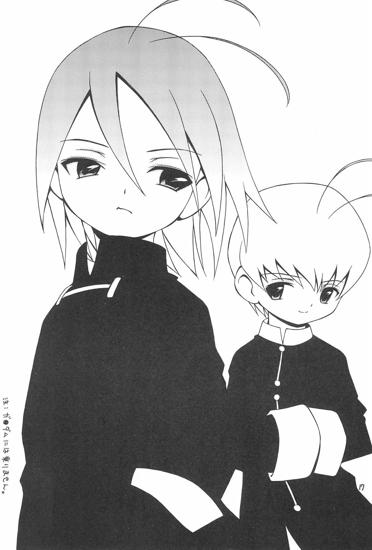 (もう一つの卒業) [ほげろー企画 (ぶるまほげろー)] おじゃまじょらヴくるくるりんね (おジャ魔女どれみ)