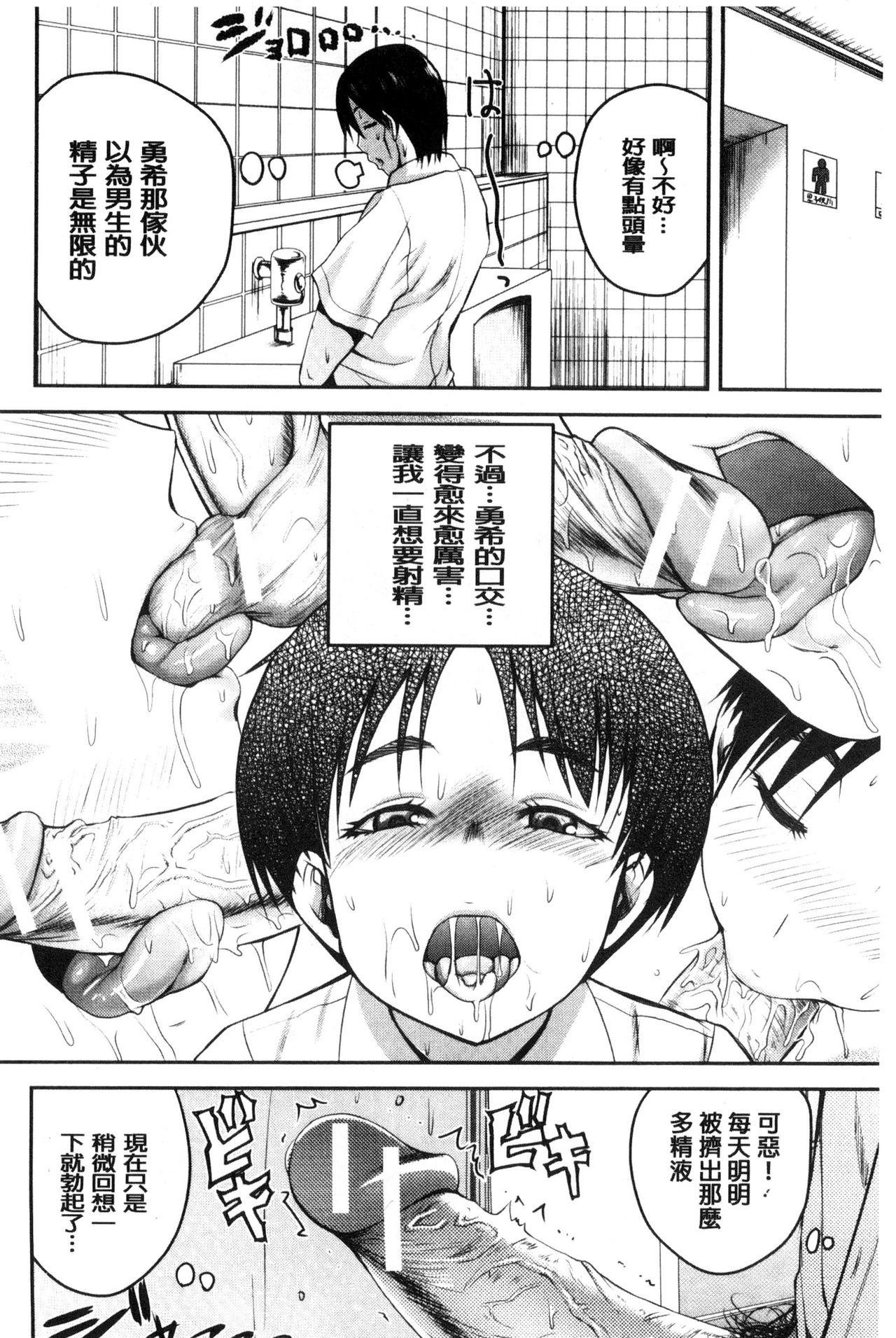 [吉村竜巻] おピンクヘルス 性母の福淫 [中国翻訳]