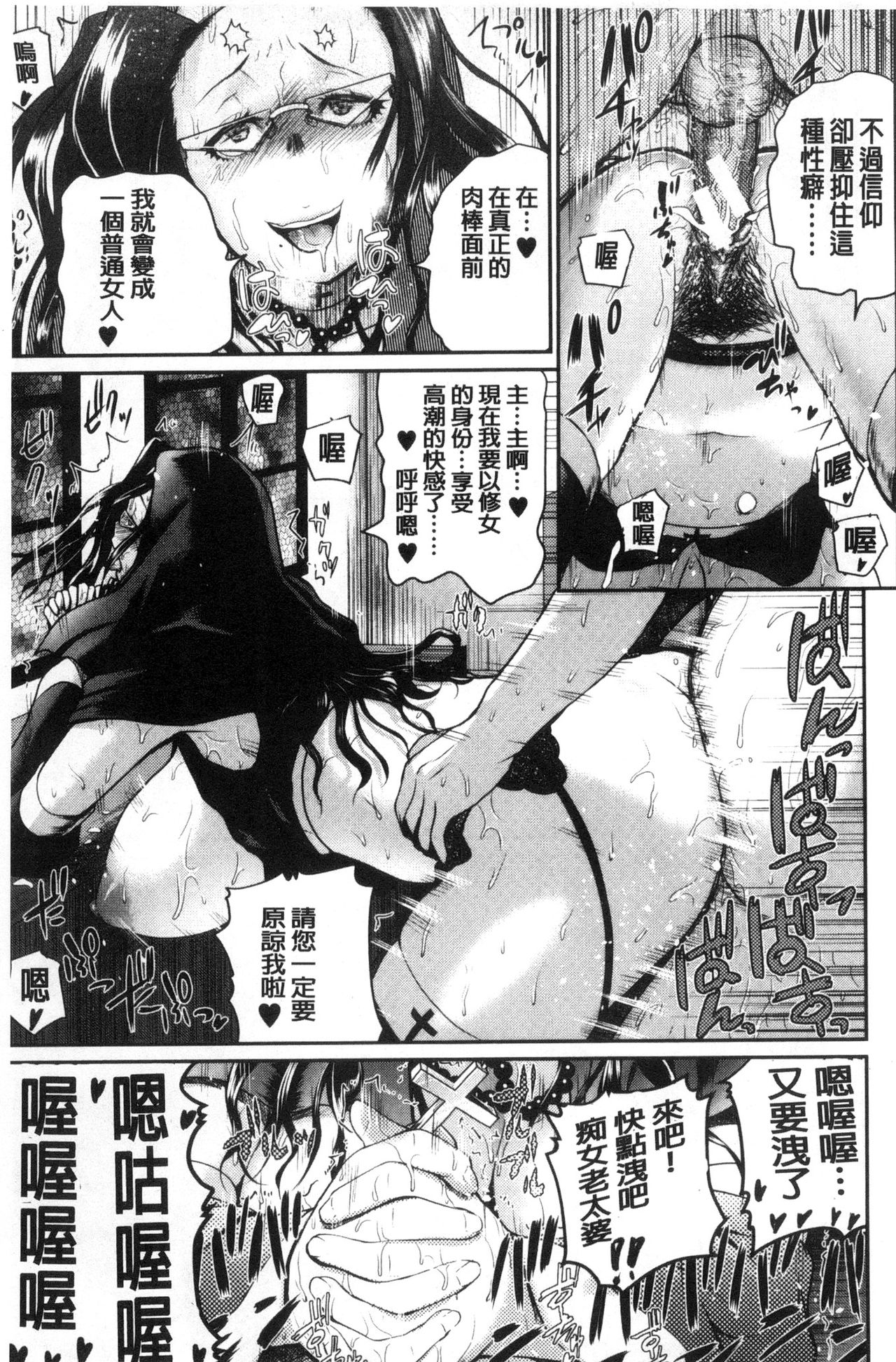 [吉村竜巻] おピンクヘルス 性母の福淫 [中国翻訳]