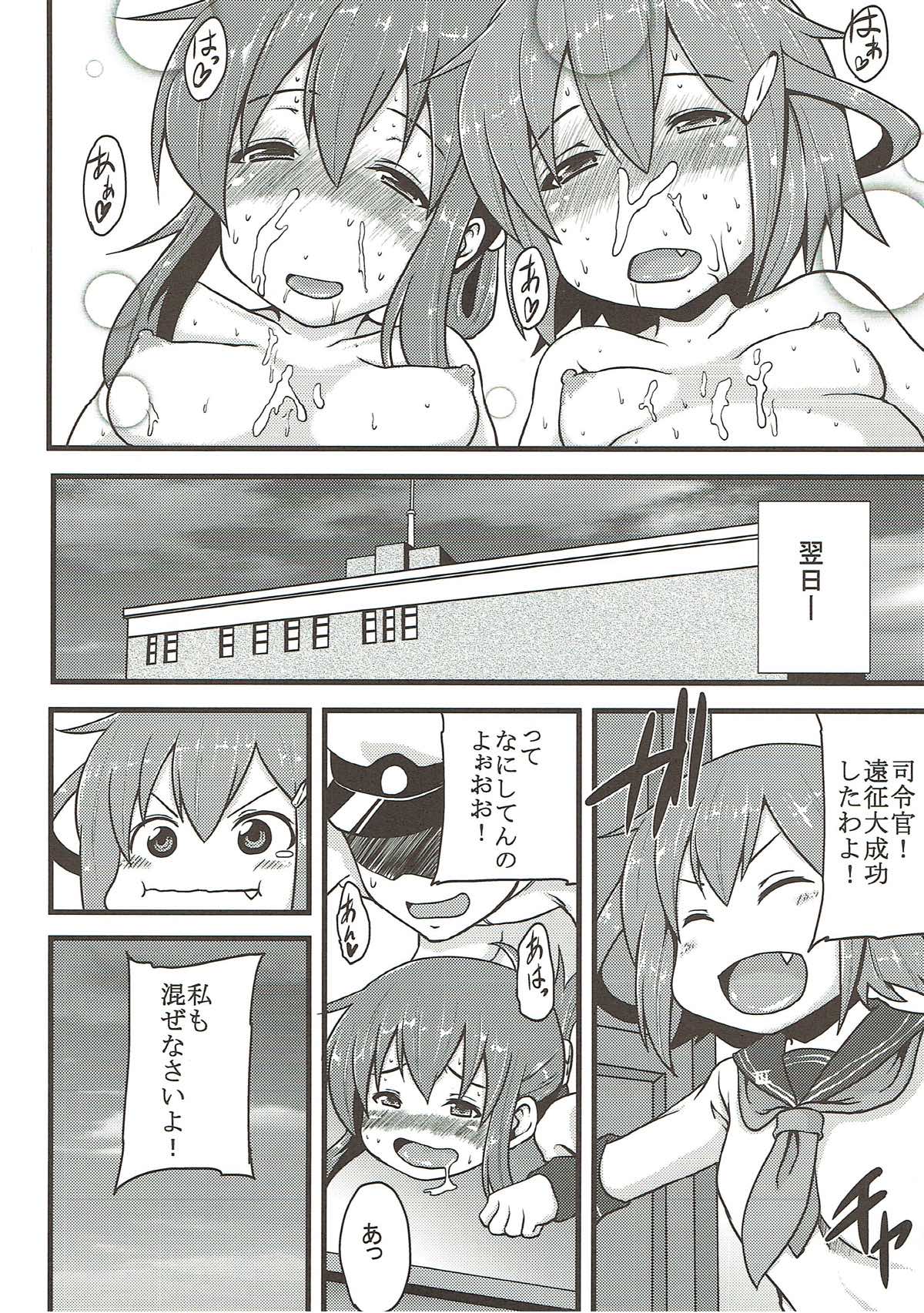 (C85) [梵人 (オジィ)] 雷と電の本気を見るのです (艦隊これくしょん -艦これ-	)