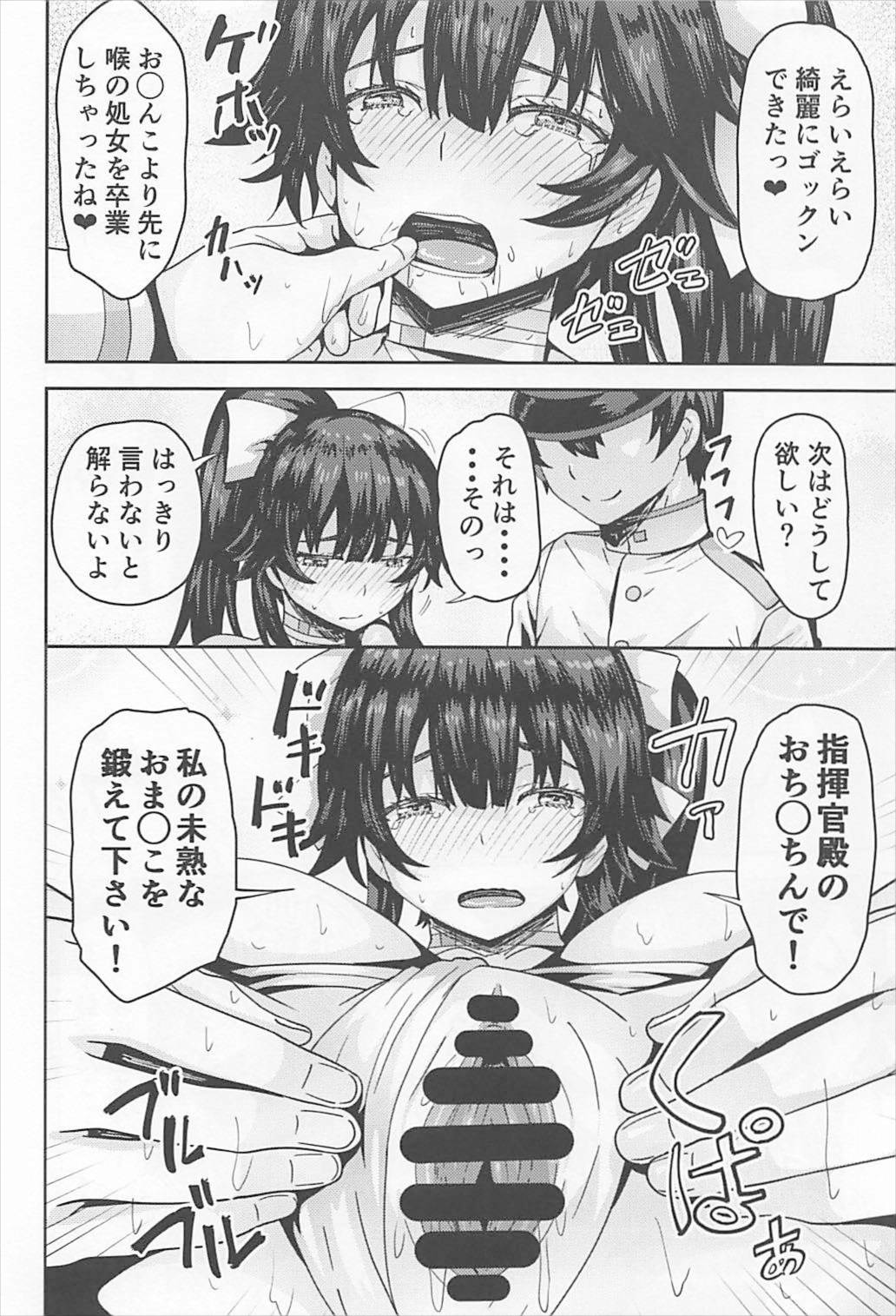 (C93) [ありのとわたり] 残念オッパイ侍とハレンチ指揮官 (アズールレーン)