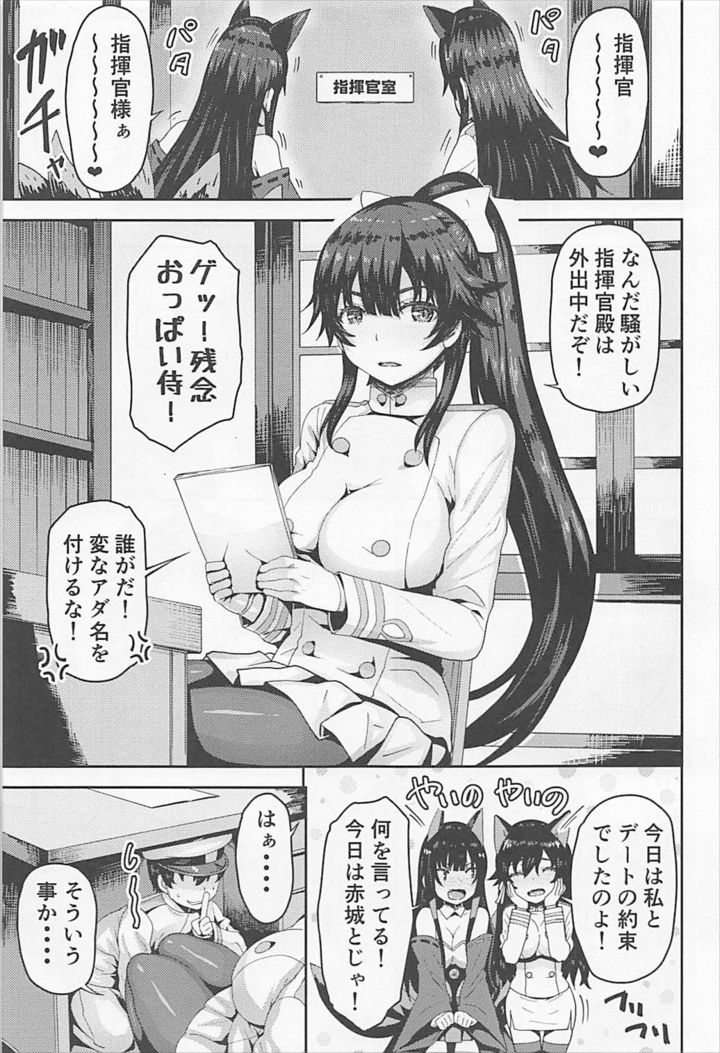 (C93) [ありのとわたり] 残念オッパイ侍とハレンチ指揮官 (アズールレーン)