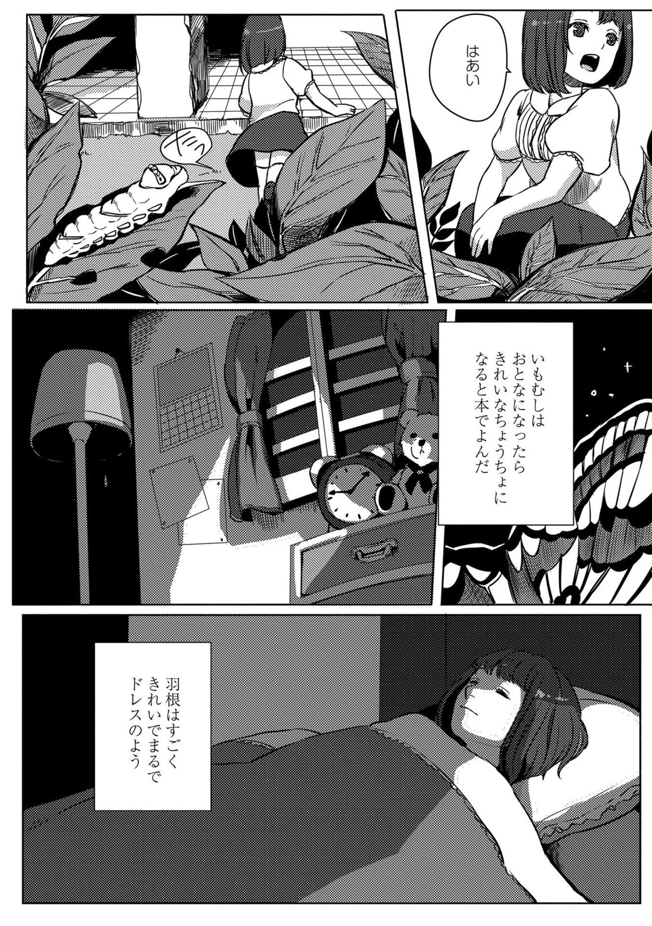 [オギアラ] 鈍色プラネタリウム