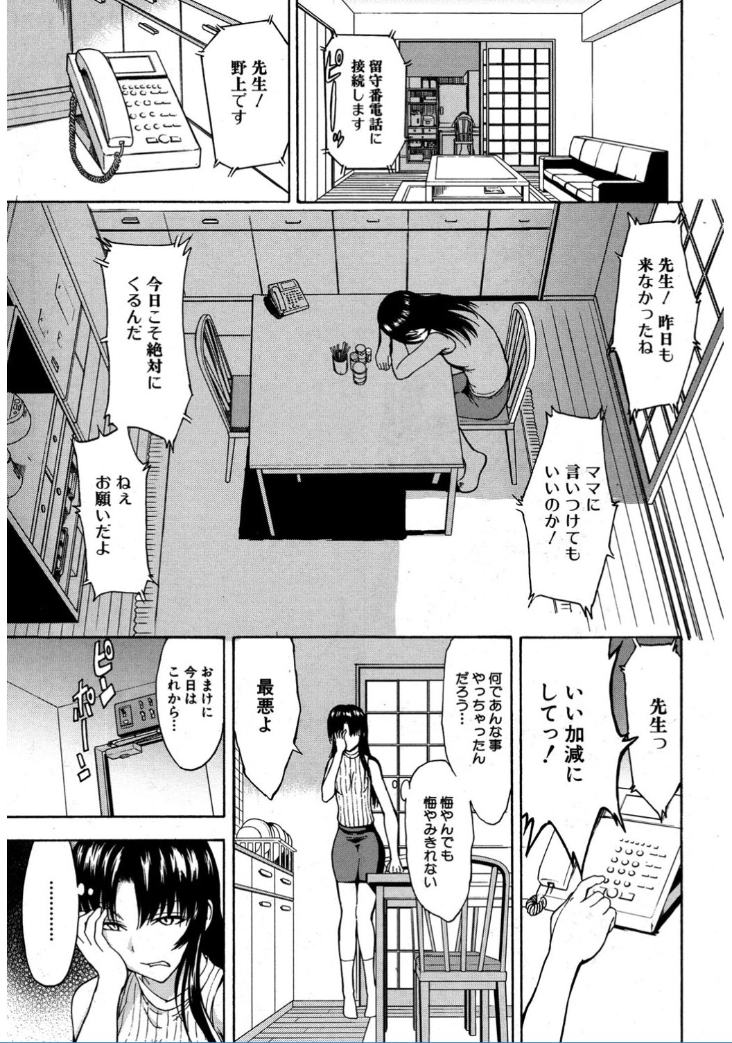 [墓場] 女教師市川美由紀