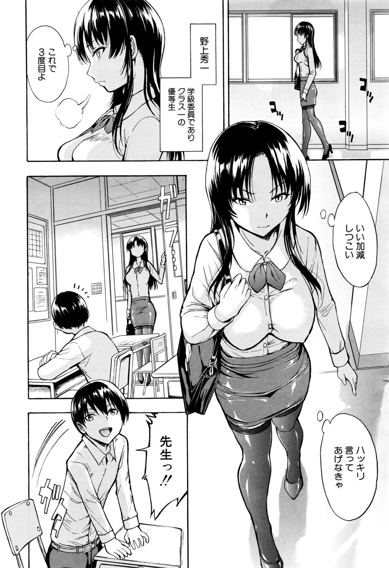 [墓場] 女教師市川美由紀