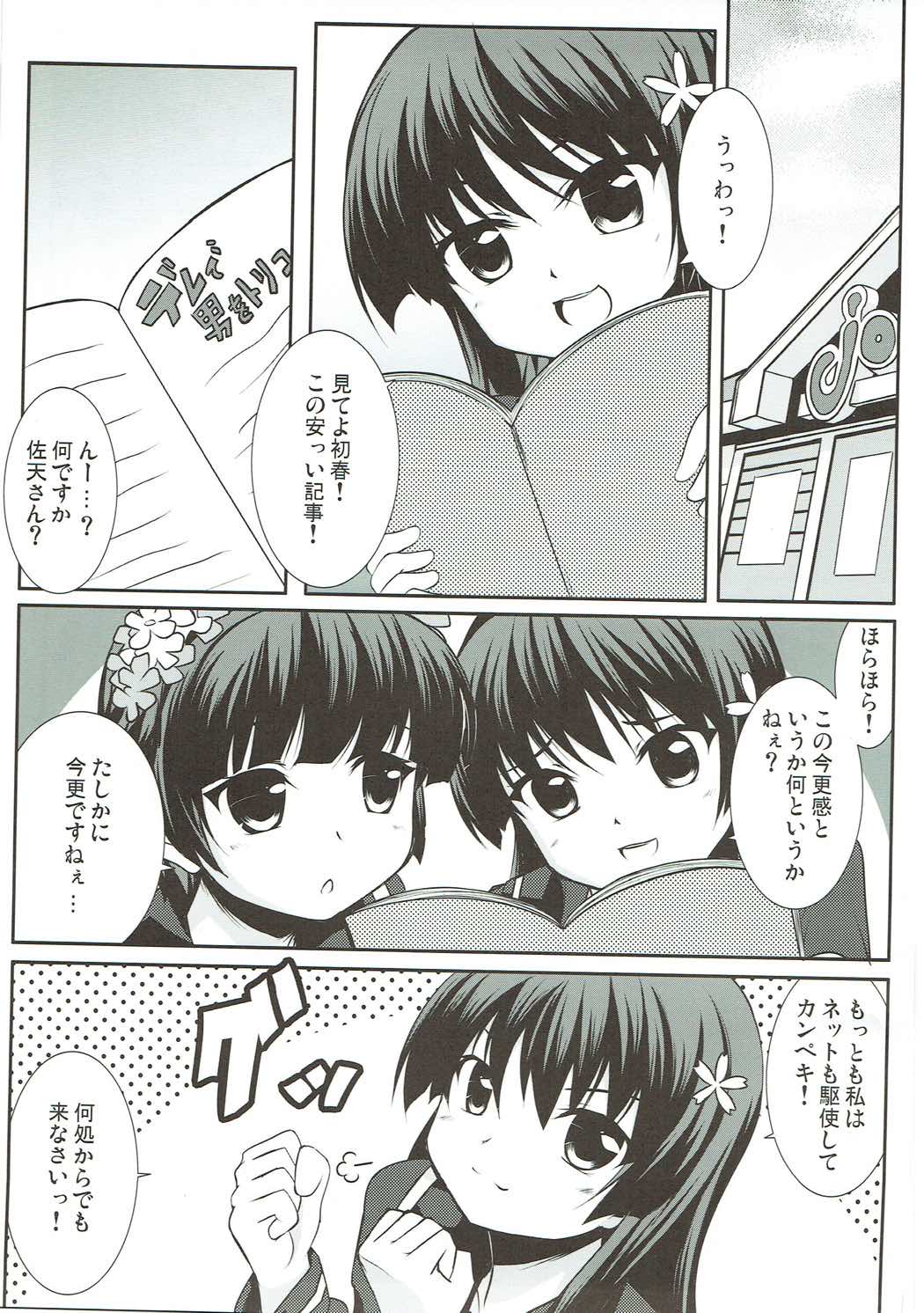 (サンクリ50) [Part K (羊羽忍)] わたし、デレますっ (とある魔術の禁書目録)