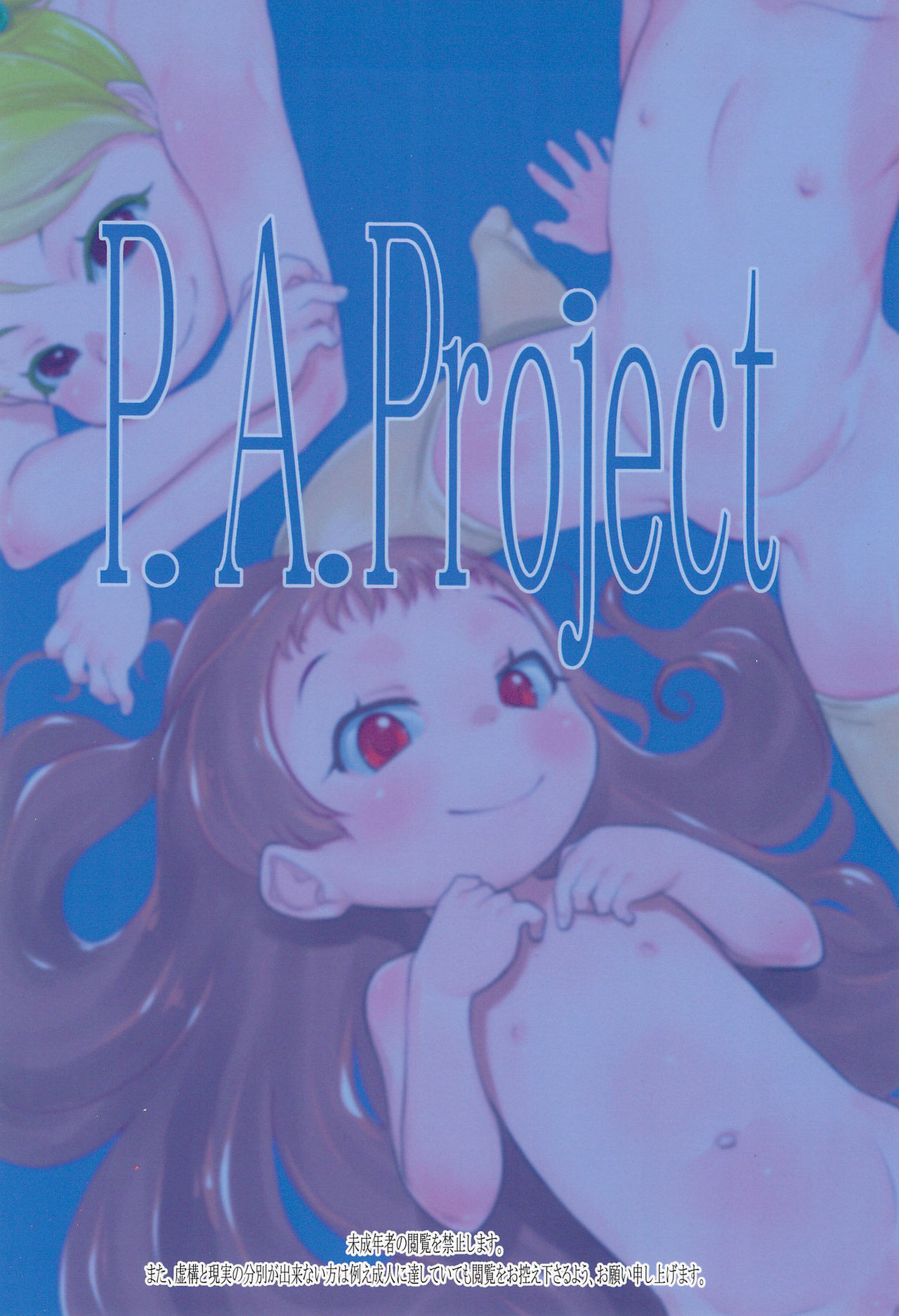 (C93) [P.A.Project (てるき熊)] ひなひな3