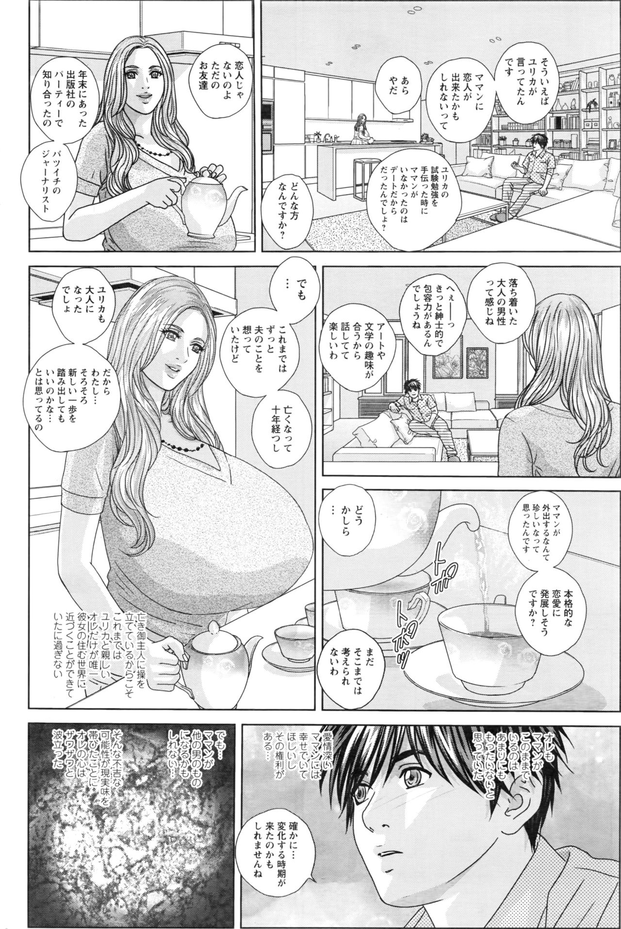 [にしまきとおる] W乳れ～しょん 第11~20話