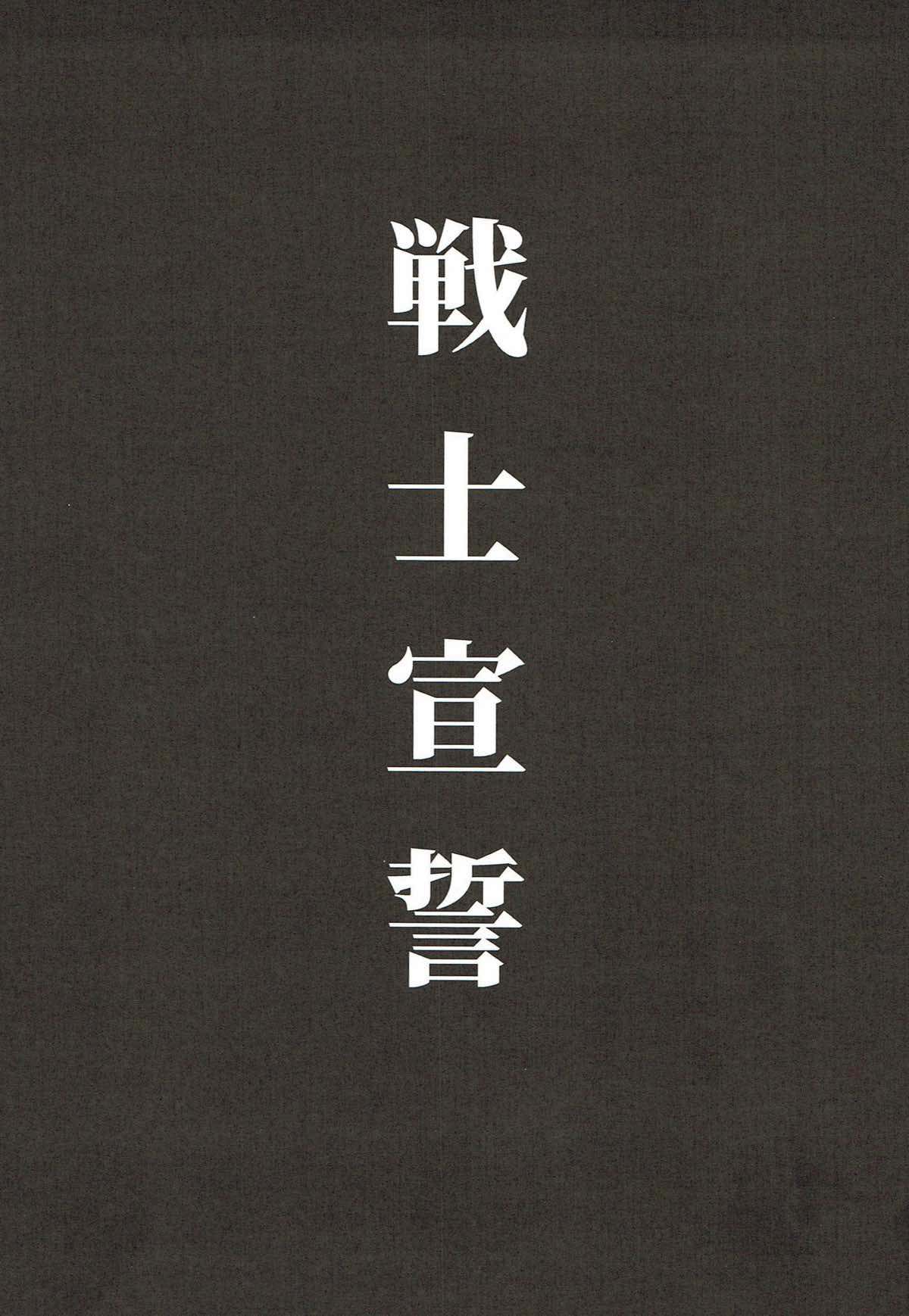 (C93) [山田一族。 (もきゅ、袋小路)] 戦士宣誓 (キラキラ☆プリキュアアラモード) [中国翻訳]