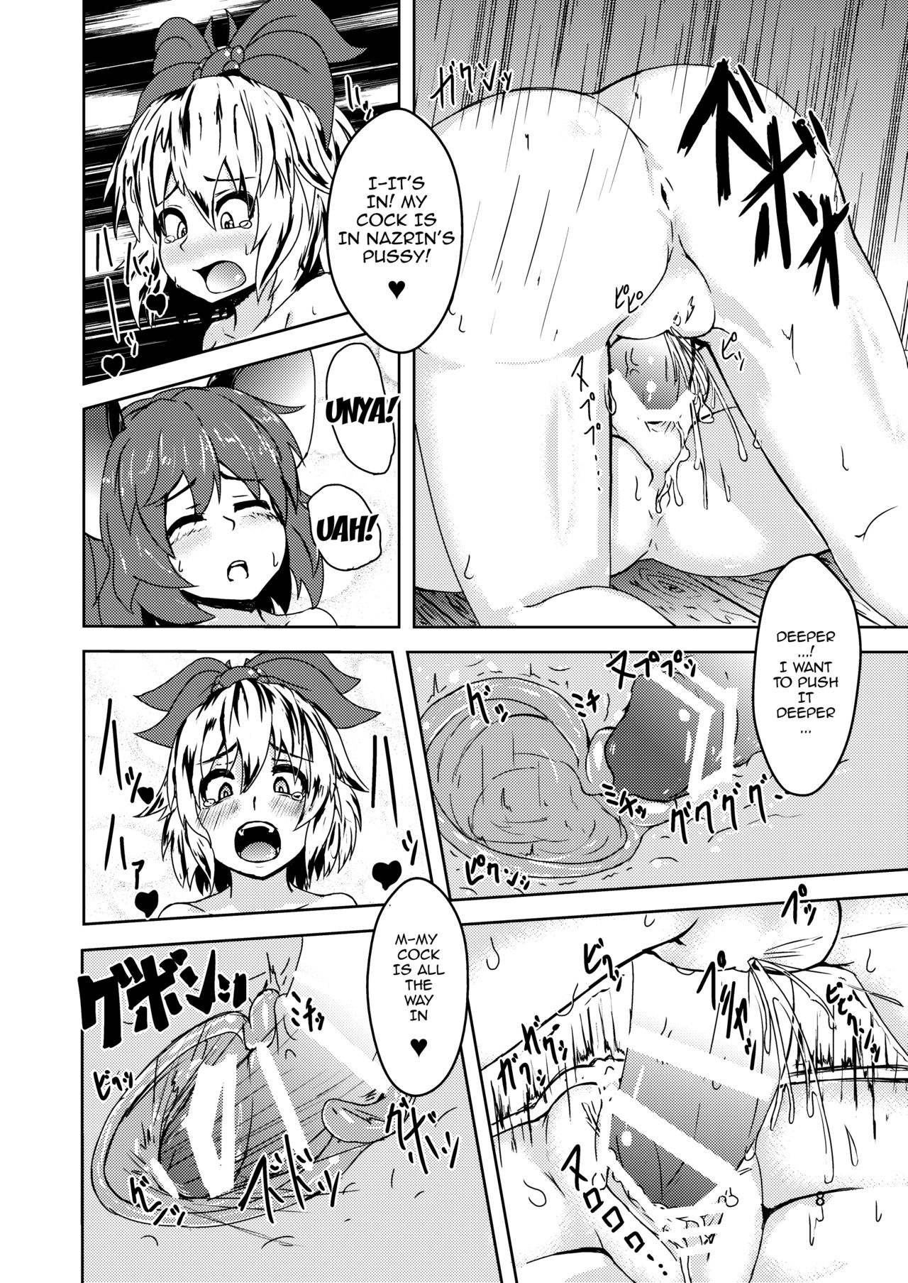 [チーズカンパニー (ペソ)] 寅が子に勝てるわけがない!! (東方Project) [英訳] [DL版]
