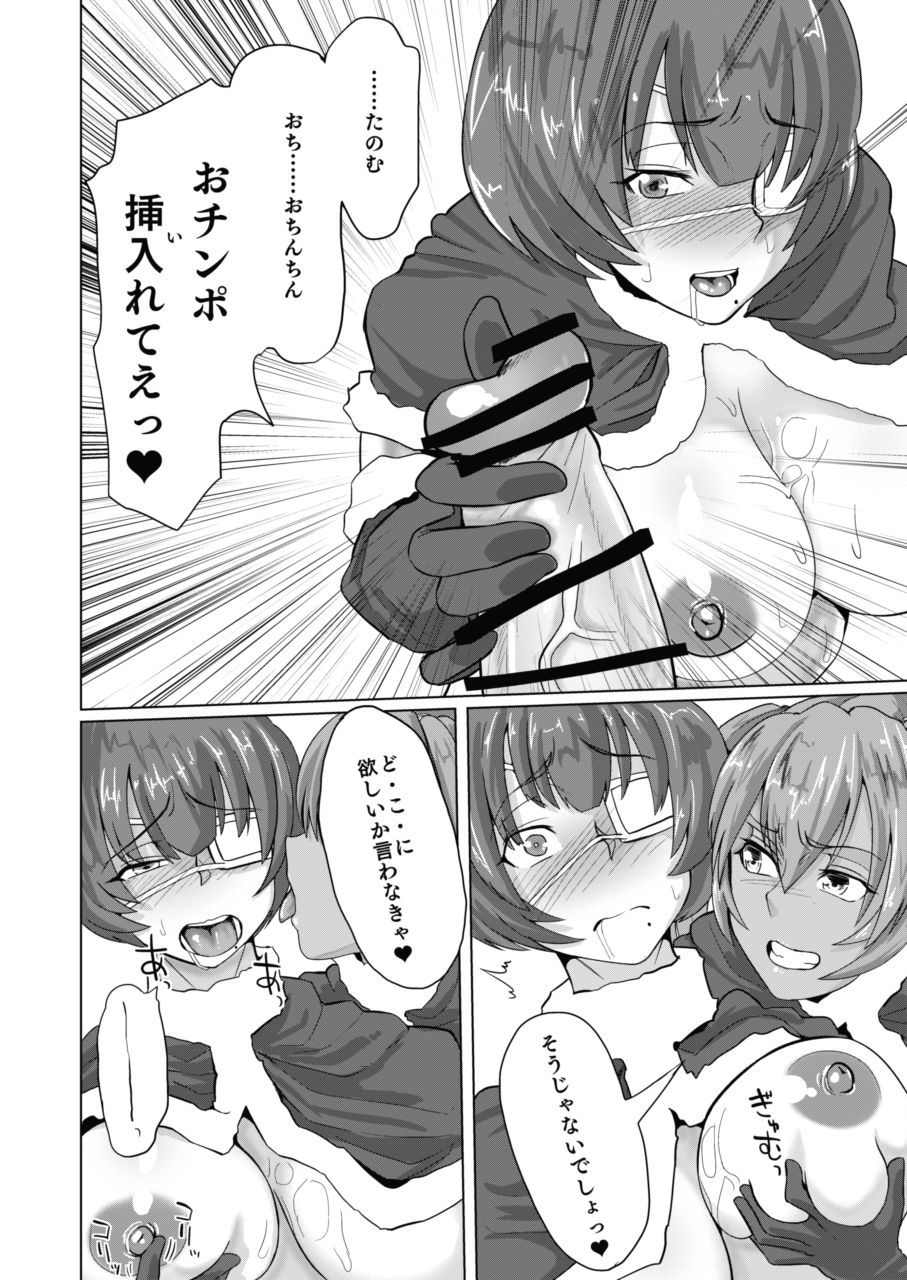 (こみトレ29) [ただ一度の (敗北)] 呂布と呂蒙と蕩けるクリスマス (一騎当千)