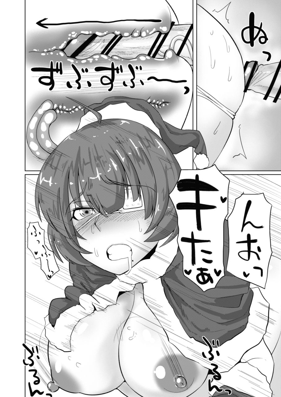 (こみトレ29) [ただ一度の (敗北)] 呂布と呂蒙と蕩けるクリスマス (一騎当千)