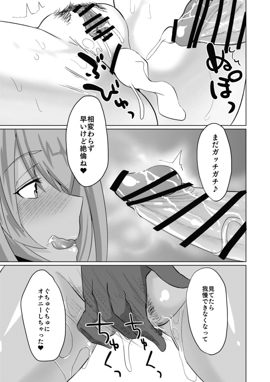 (こみトレ29) [ただ一度の (敗北)] 呂布と呂蒙と蕩けるクリスマス (一騎当千)