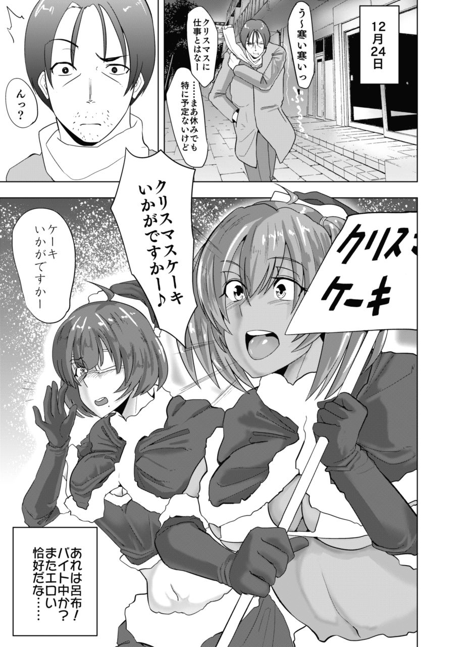 (こみトレ29) [ただ一度の (敗北)] 呂布と呂蒙と蕩けるクリスマス (一騎当千)