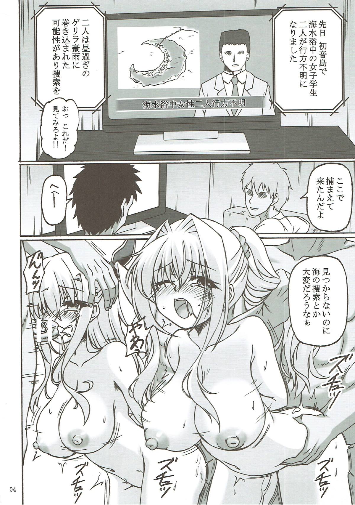 C93 ねじまきこうげん きりさわときと Sorrow Rain Ii Dciii～ダ・カーポiii～