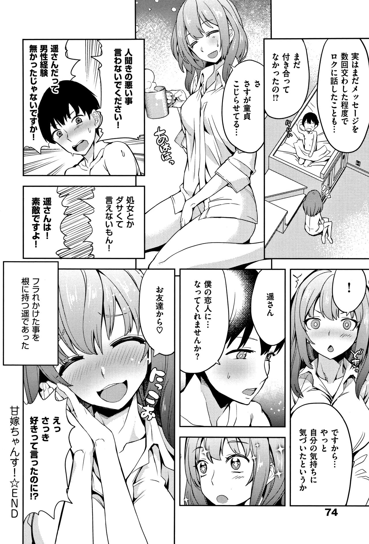 [多門結之] 絶対きみとセックスするから。