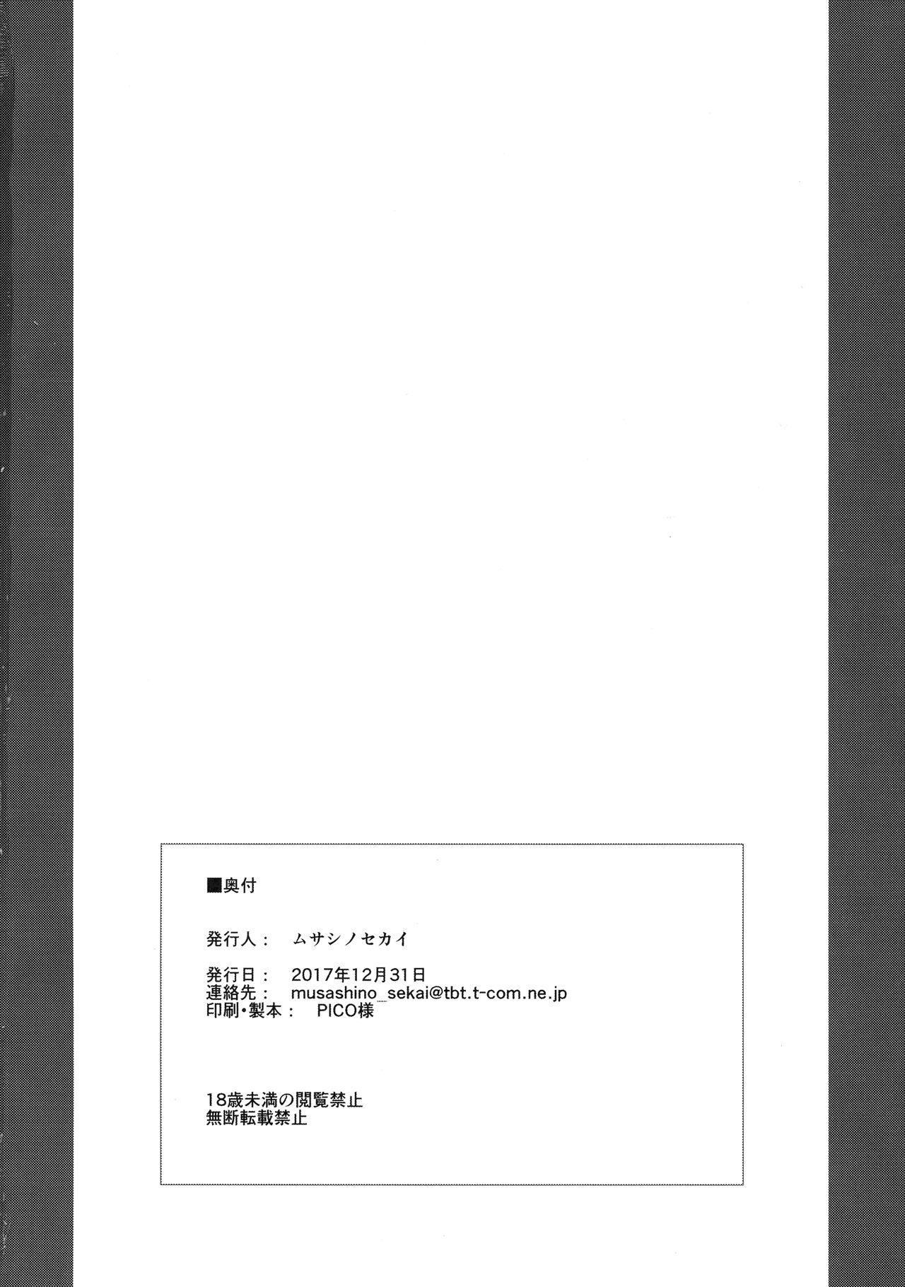 (C93) [武蔵堂 (ムサシノセカイ)] フタ菊2 (ブリーチ)