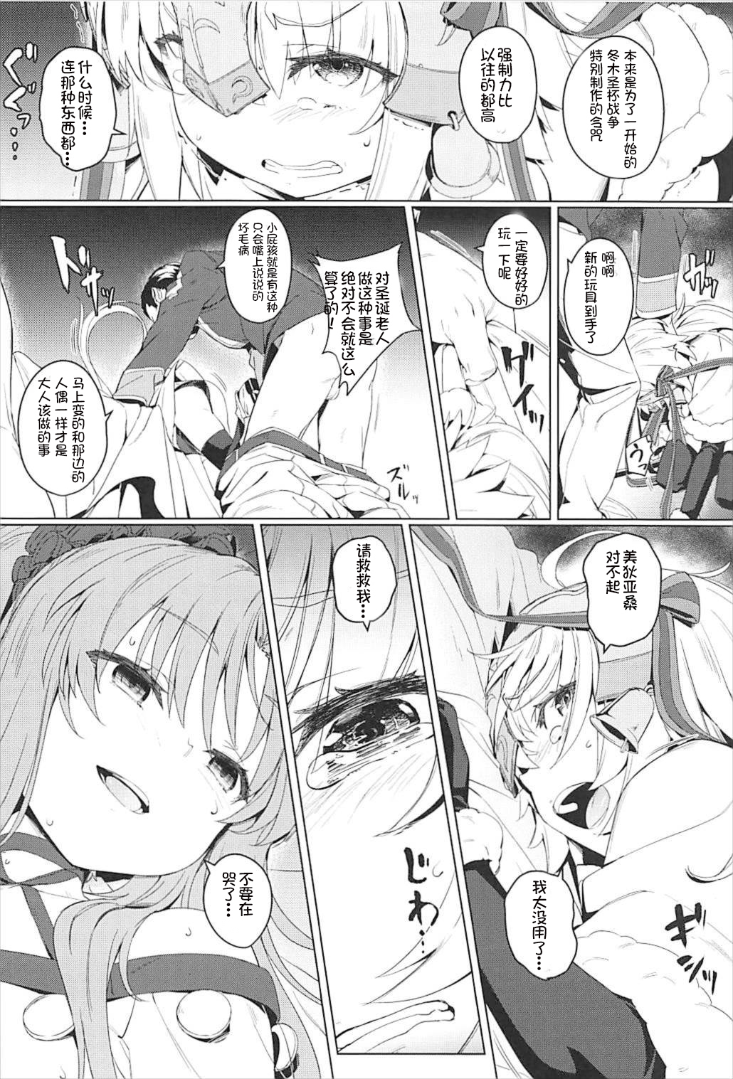 (C93) [チデヂ (オヤヂ)] 凌辱的でロリカルです (Fate/Grand Order) [中国翻訳]