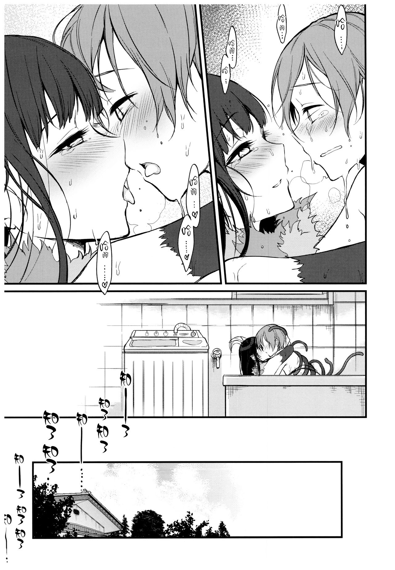 (C93) [ぽち小屋。 (ぽち。)] 姉なるもの 6 (姉なるもの) [中国翻訳]