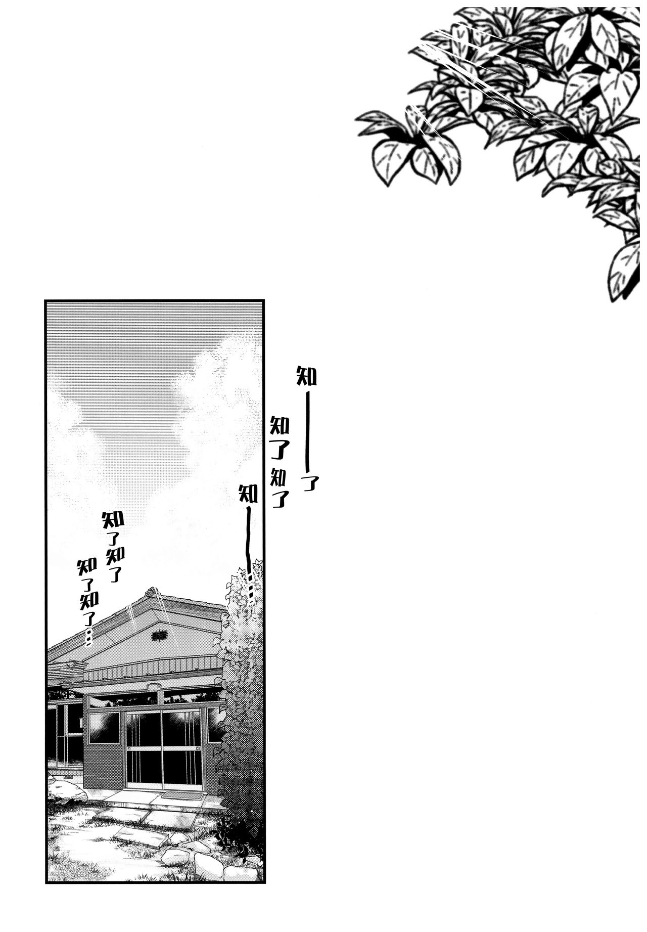 (C93) [ぽち小屋。 (ぽち。)] 姉なるもの 6 (姉なるもの) [中国翻訳]