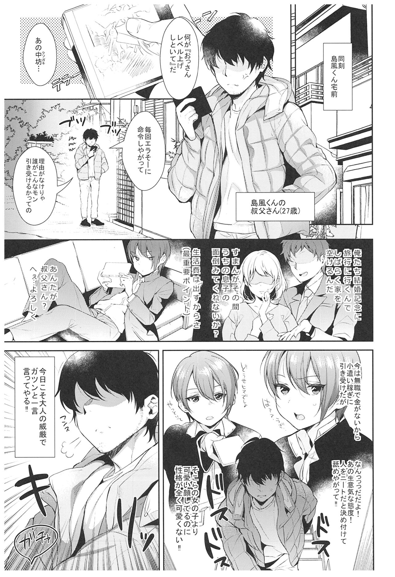 (C93) [稲荷屋 (稲荷)] 配信!島風くんの部屋総集編 (艦隊これくしょん -艦これ-)