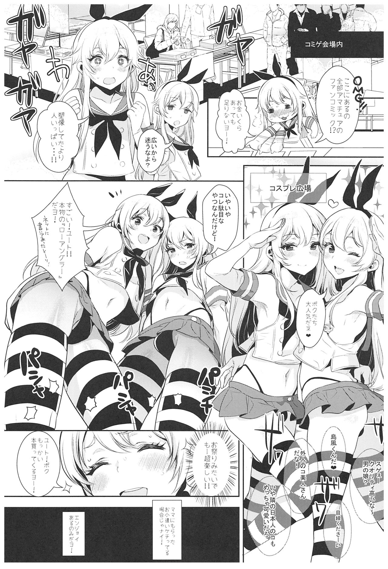 (C93) [稲荷屋 (稲荷)] 配信!島風くんの部屋総集編 (艦隊これくしょん -艦これ-)