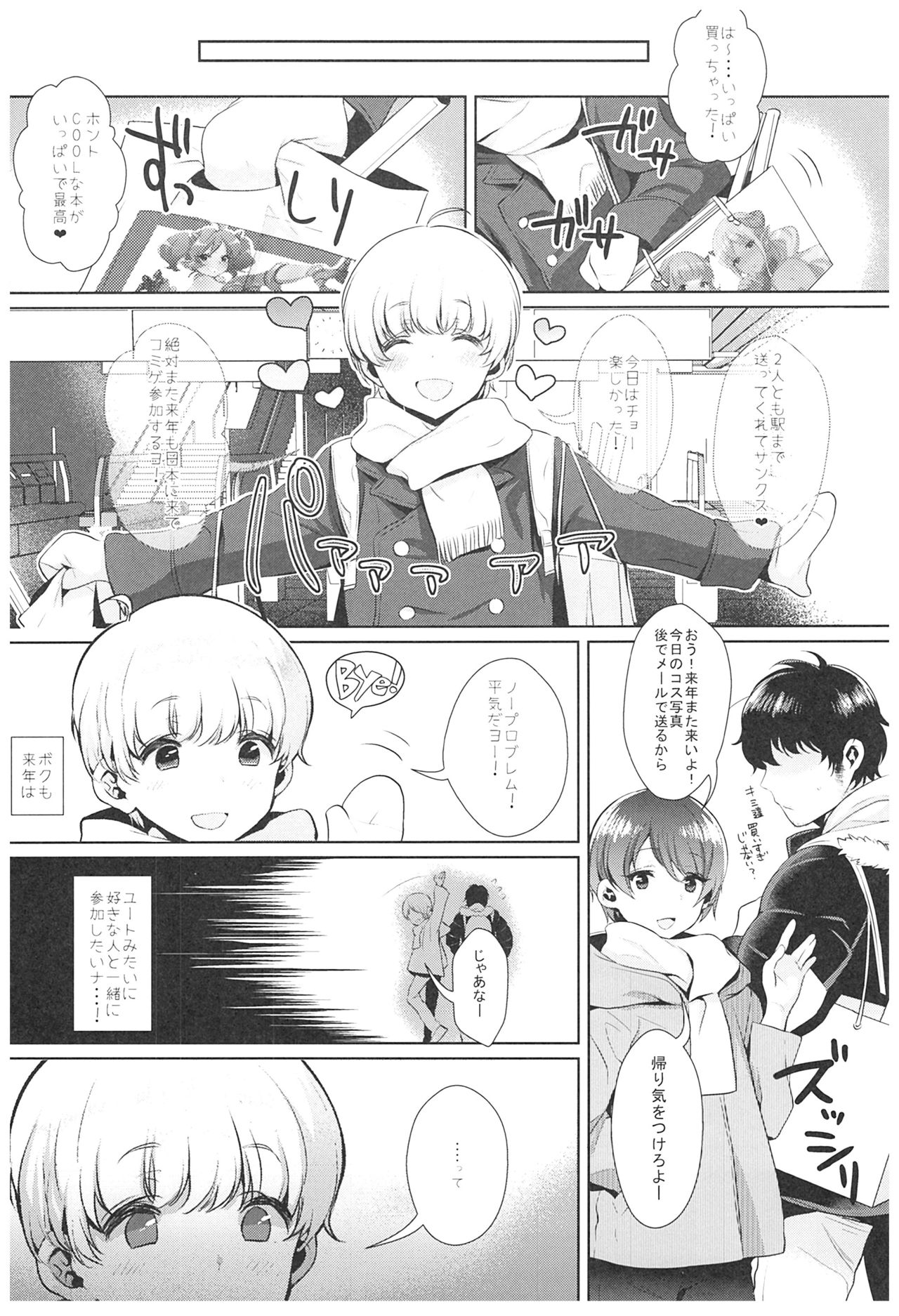 (C93) [稲荷屋 (稲荷)] 配信!島風くんの部屋総集編 (艦隊これくしょん -艦これ-)