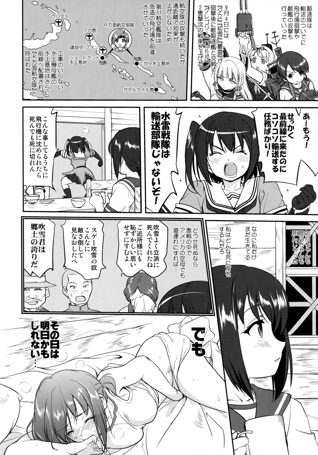 (C90) [蛸壷屋 (TK)] テートクの決断 鉄底海峡 (艦隊これくしょん -艦これ-)