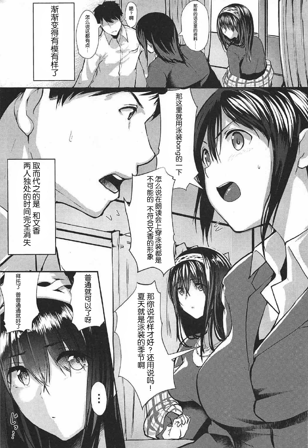 (C92) [N×Cてるみっと (Nohito)] こんなにも愛おしい1.5 (アイドルマスター シンデレラガールズ) [中国翻訳]