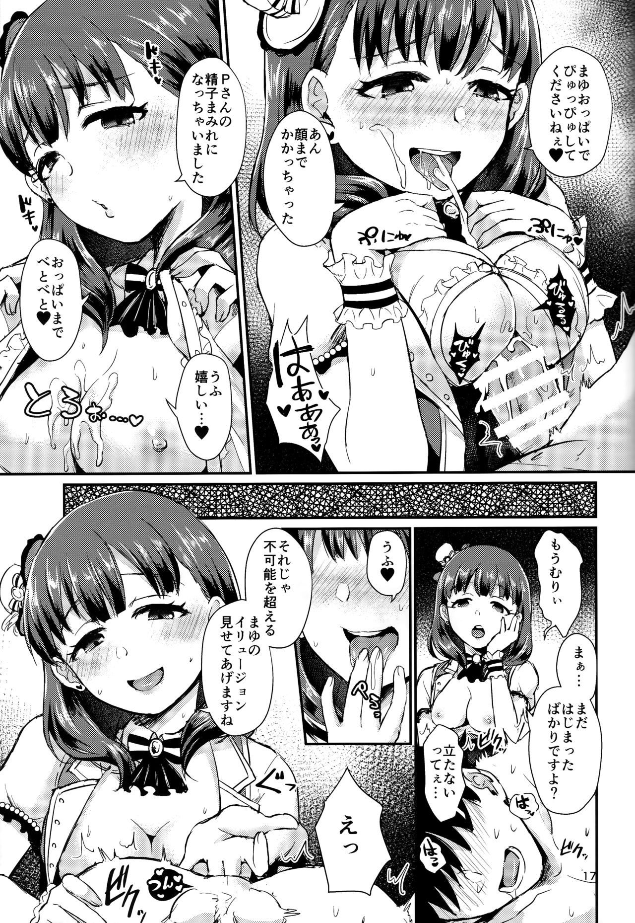 (C93) [40デニール (篠岡ほまれ)] ワンナイトショウタイム (アイドルマスター シンデレラガールズ)